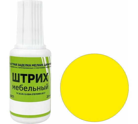 Изображение товара Мебельный штрих Resmat цвет желтый, блистер арт. 2165