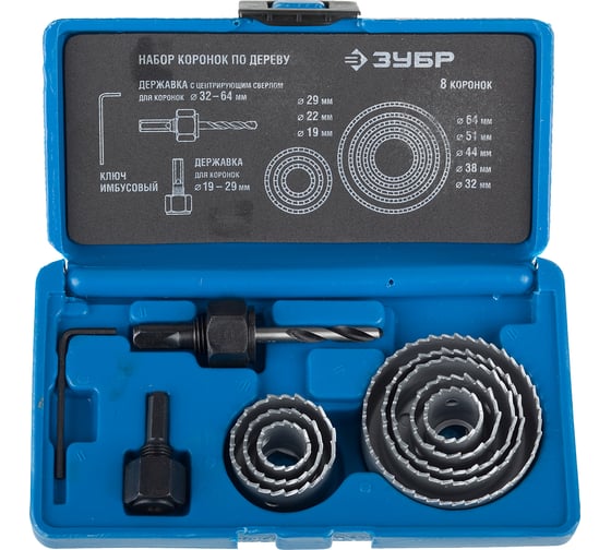 Изображение товара Набор коронок по дереву ЗУБР Эксперт 11 предметов, 19-64 мм 2955-H11_z01