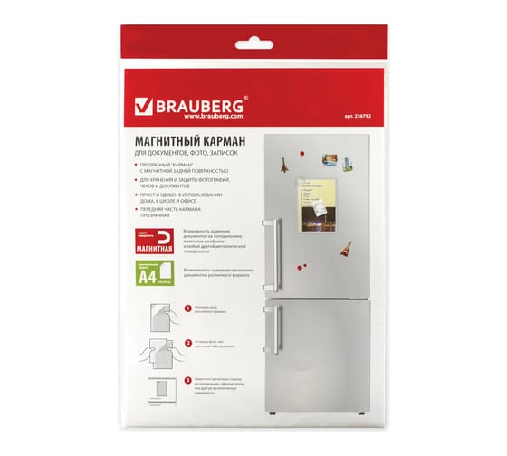 Изображение товара Магнитный карман для документов, фото, записок, формат А4, прозрачный, BRAUBERG 236792