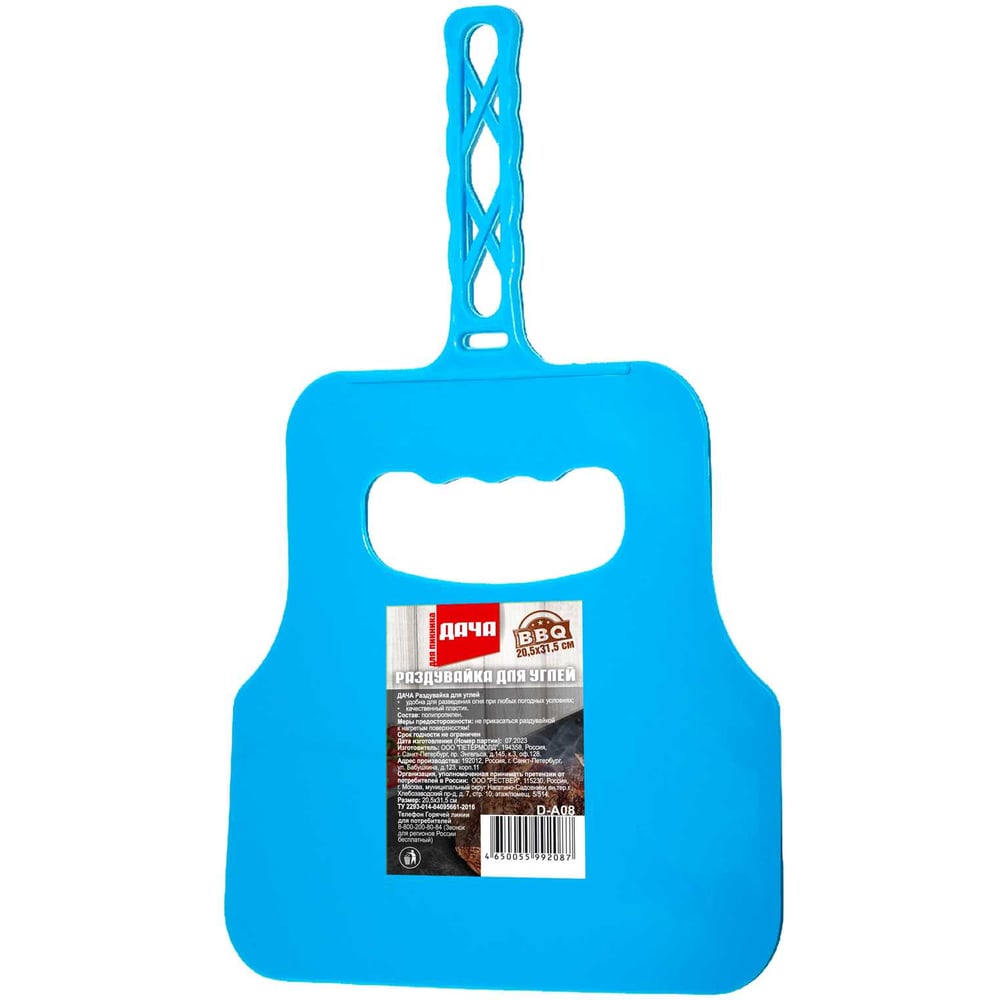 Изображение товара Раздуйка для углей СОЮЗГРИЛЬ Дача D-A08 компактный веер для разжигания углей