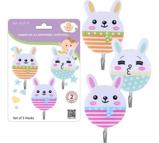 Изображение товара Набор из 3-х крючков МУЛЬТИДОМ Зайчата размер 7,5x2х4,2 см VL27-79