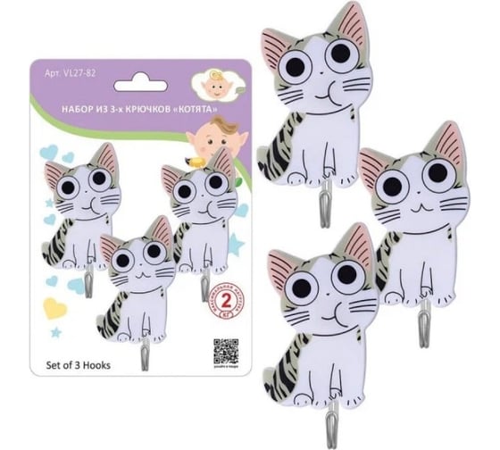 Изображение товара Набор из 3-х крючков МУЛЬТИДОМ Котята размер 7,5x2х3,5 см VL27-82