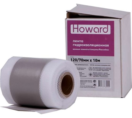 Изображение товара Гидроизоляционная лента для ванной и бассейнов HOWARD 120мм х 70мм х 10м, серая ЦБ-00002660