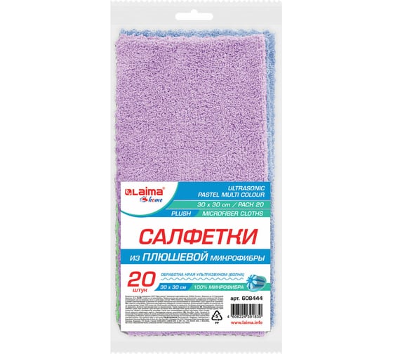Изображение товара Салфетки для уборки LAIMA Pastel Home из плюшевой микрофибры, 30x30 см, комплект 20 шт 608444