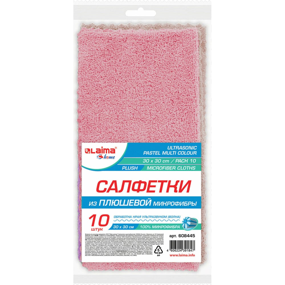 Изображение товара Салфетки для уборки LAIMA Pastel Home 30x30 см, 10 шт