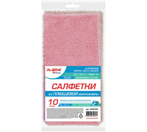 Изображение товара Салфетки для уборки LAIMA Pastel Home из плюшевой микрофибры, 30x30 см, комплект 10 шт 608445
