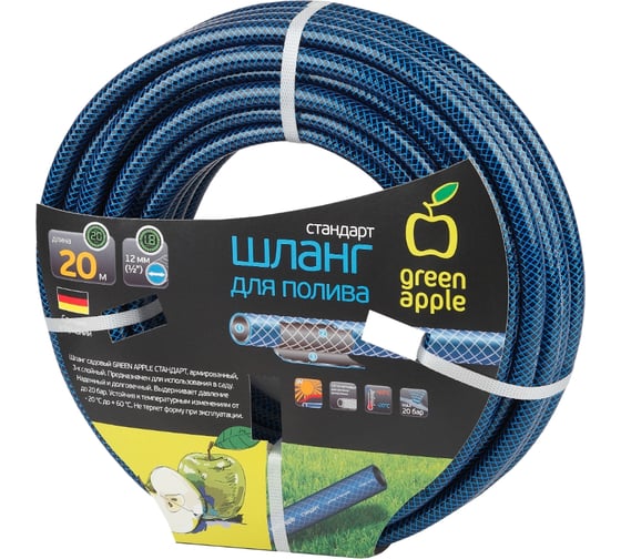 Изображение товара Шланг для полива GREEN APPLE СТАНДАРТ 12 мм, 1/2" х 20 м Б0032826