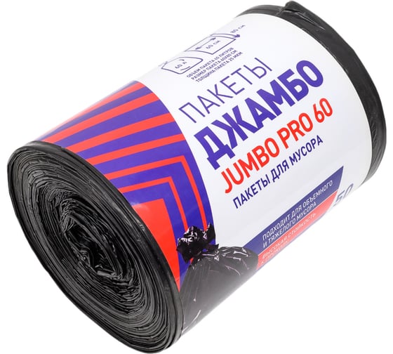 Изображение товара Мешки для мусора 60 л, 60x80 см, 25 мкм, 50 шт/рул Джамбо 113202