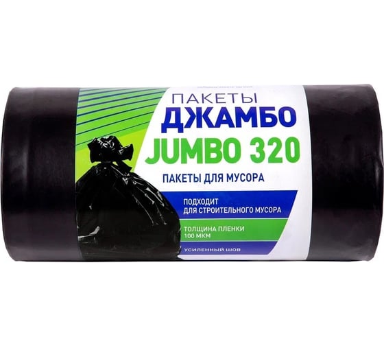 Изображение товара Мешки для мусора 320 л, 100x140 см, 100 мкм, 10 шт/рул Джамбо 113195