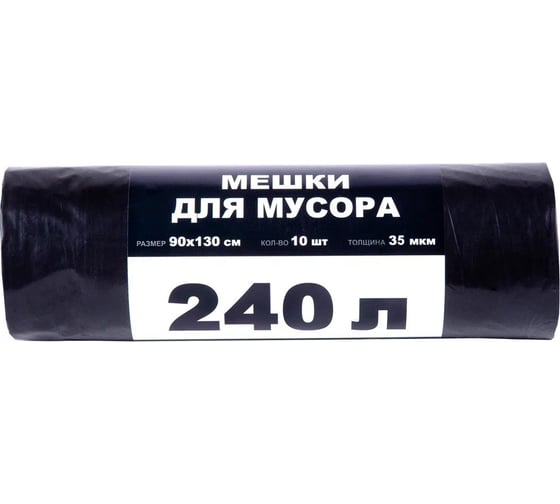 Изображение товара Мешки для мусора 240 л, 90x130 см, 35 мкм, 10 шт/рул Джамбо 113204