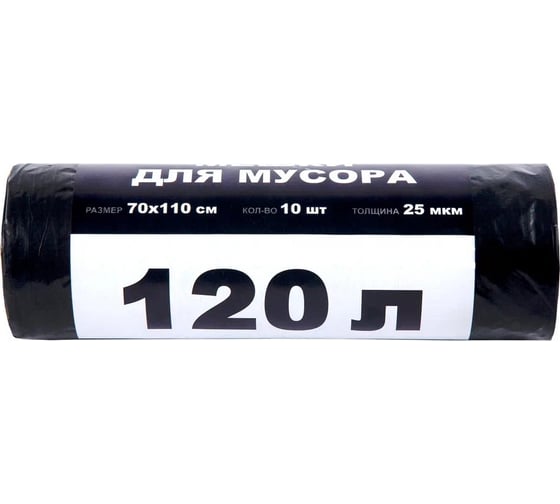 Изображение товара Мешки для мусора 120 л, 70x110 см, 25 мкм, 10 шт/рул Джамбо 113206