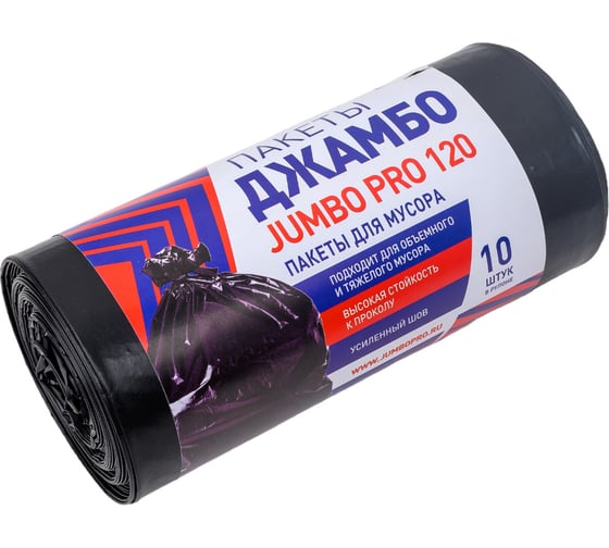 Изображение товара Мешки для мусора 120 л, 70x110 см, 50 мкм, 10 шт/рул Джамбо 113201