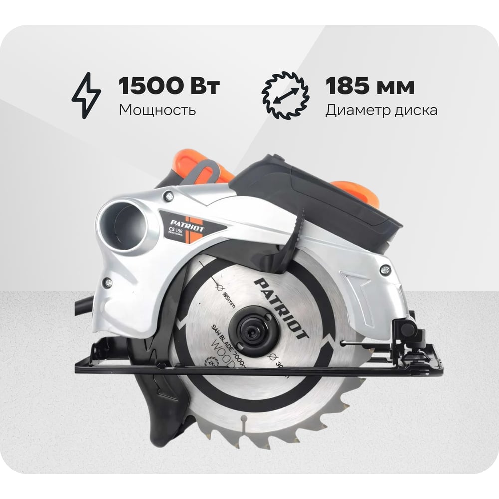 Изображение товара Циркулярная пила PATRIOT CS 188 185 мм 1500 Вт лазер пылесос шт