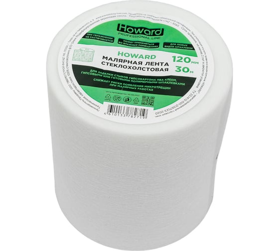 Изображение товара Стеклохолстовая армирующая лента для ГКЛ HOWARD 120мм х 30м ЦБ-00003050