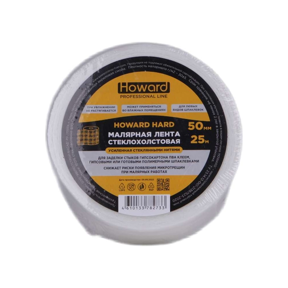 Изображение товара Стеклохолстовая армирующая лента для ГКЛ HOWARD 50мм х 25м