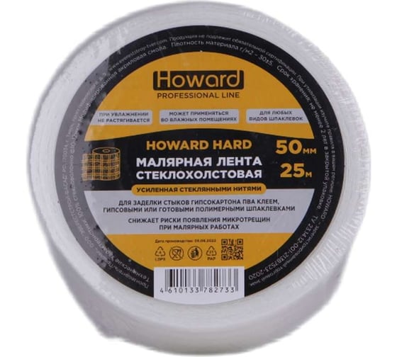 Изображение товара Стеклохолстовая усиленная армирующая лента для ГКЛ HOWARD 50мм х 25м ЦБ-00004203