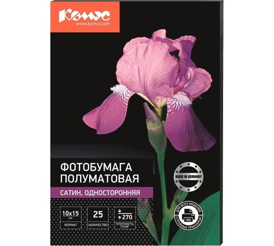 Изображение товара Фотобумага для цветной стручной печати Комус 10x15, 270 г, сатин пачка 25 л 866621