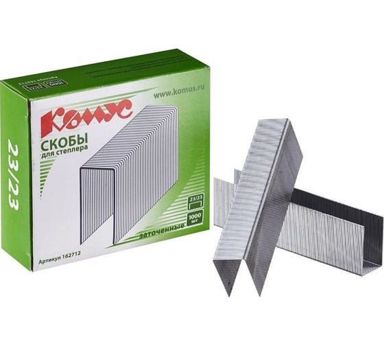 Изображение товара Скобы для степлера Комус n2323, оцинкованные, 180-240 лист, 1000 шт 162712