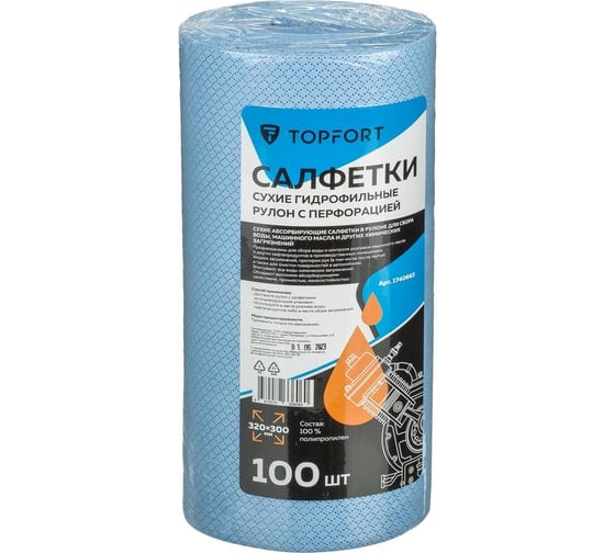 Изображение товара Салфетки Topfort сухие гидрофильные рулон с перфорацией 100 шт/уп 320x300мм 1740663