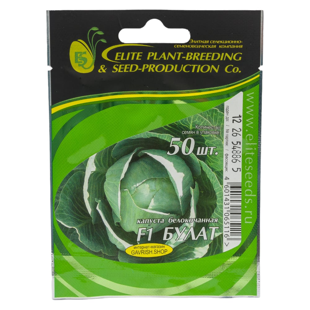 Семена ELITE PLANT-BREEDING & SEED PRODUCTION Co. ЭС мини 1999942740