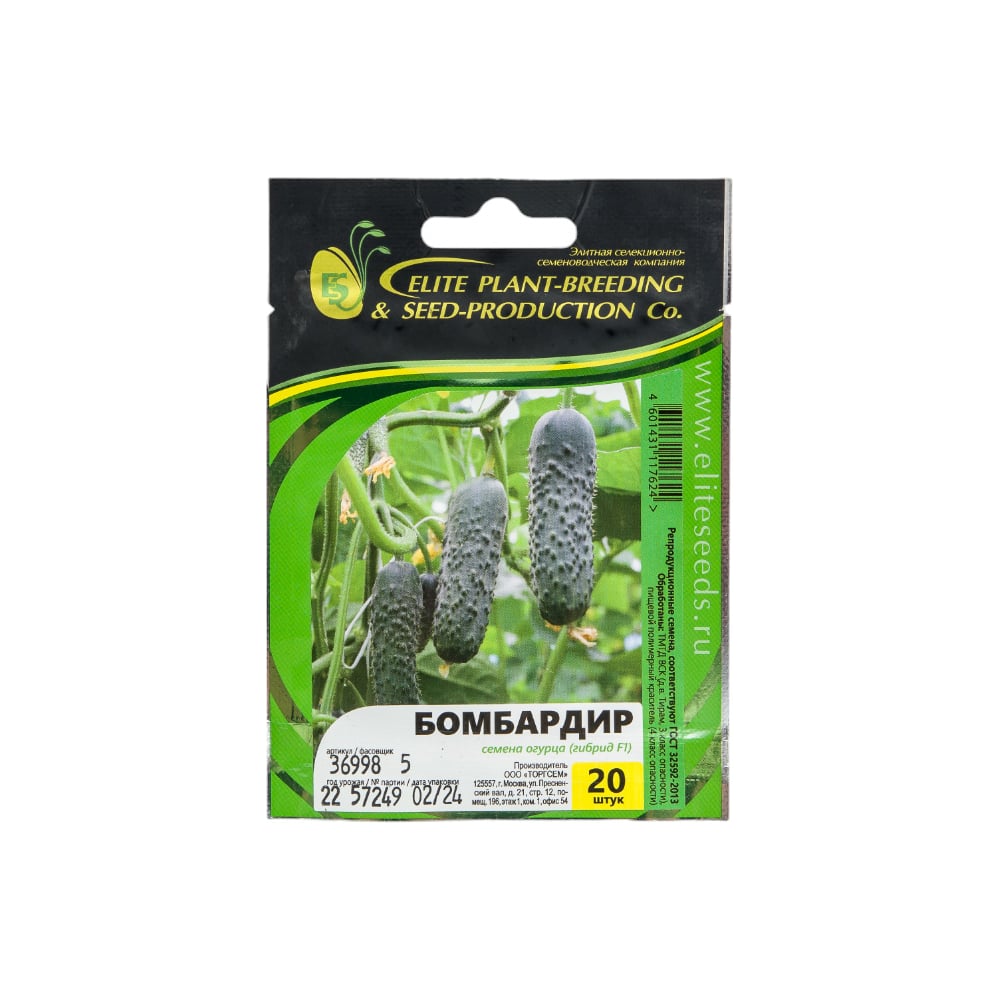 Семена ELITE PLANT-BREEDING & SEED PRODUCTION Co. ЭС мини 1071855758