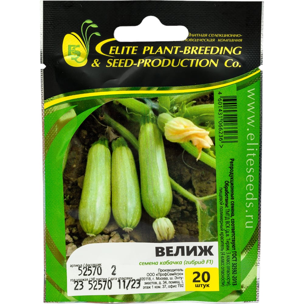Семена ELITE PLANT-BREEDING & SEED PRODUCTION Co. ЭС мини 1999942857