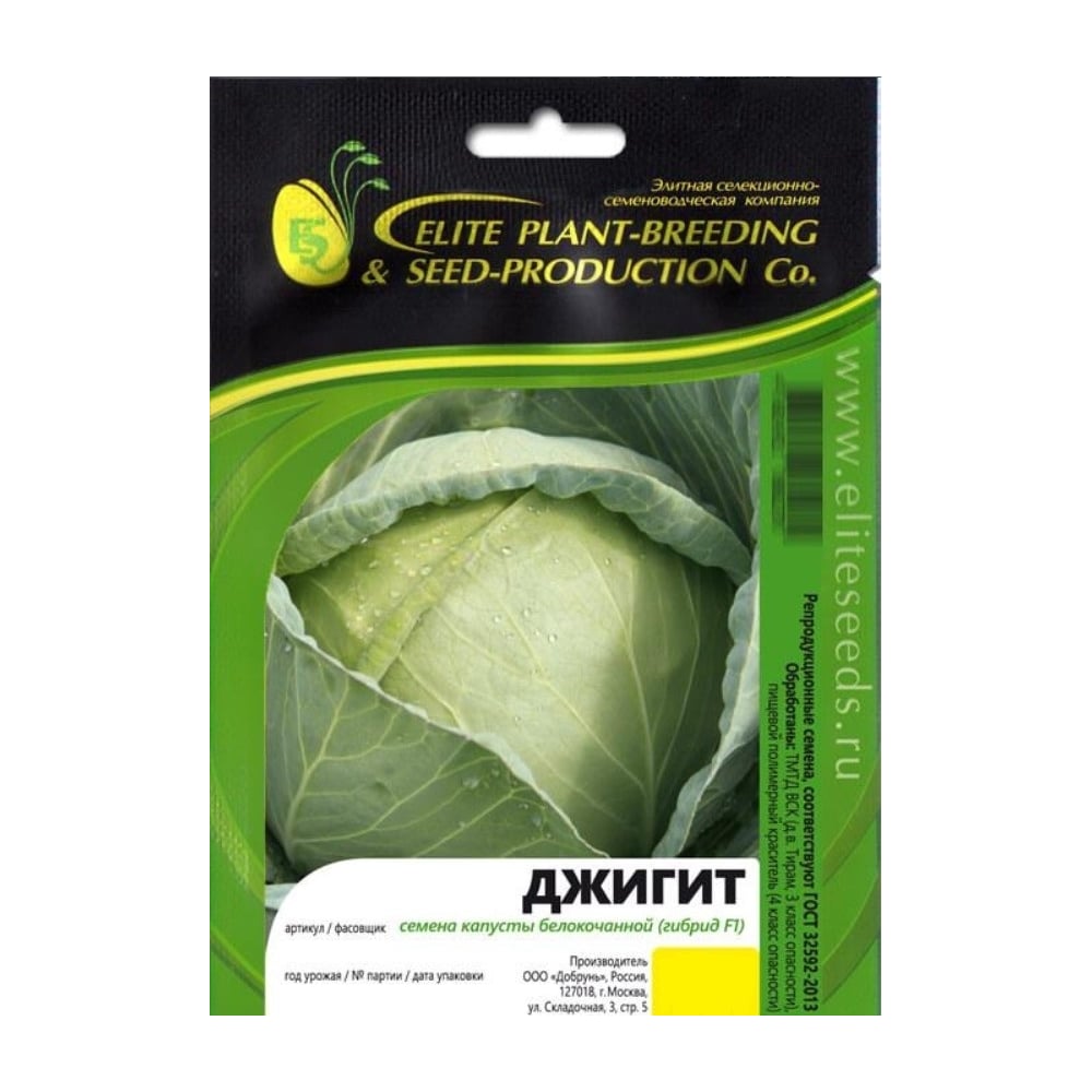 Семена ELITE PLANT-BREEDING & SEED PRODUCTION Co. ЭС мини 1026995330