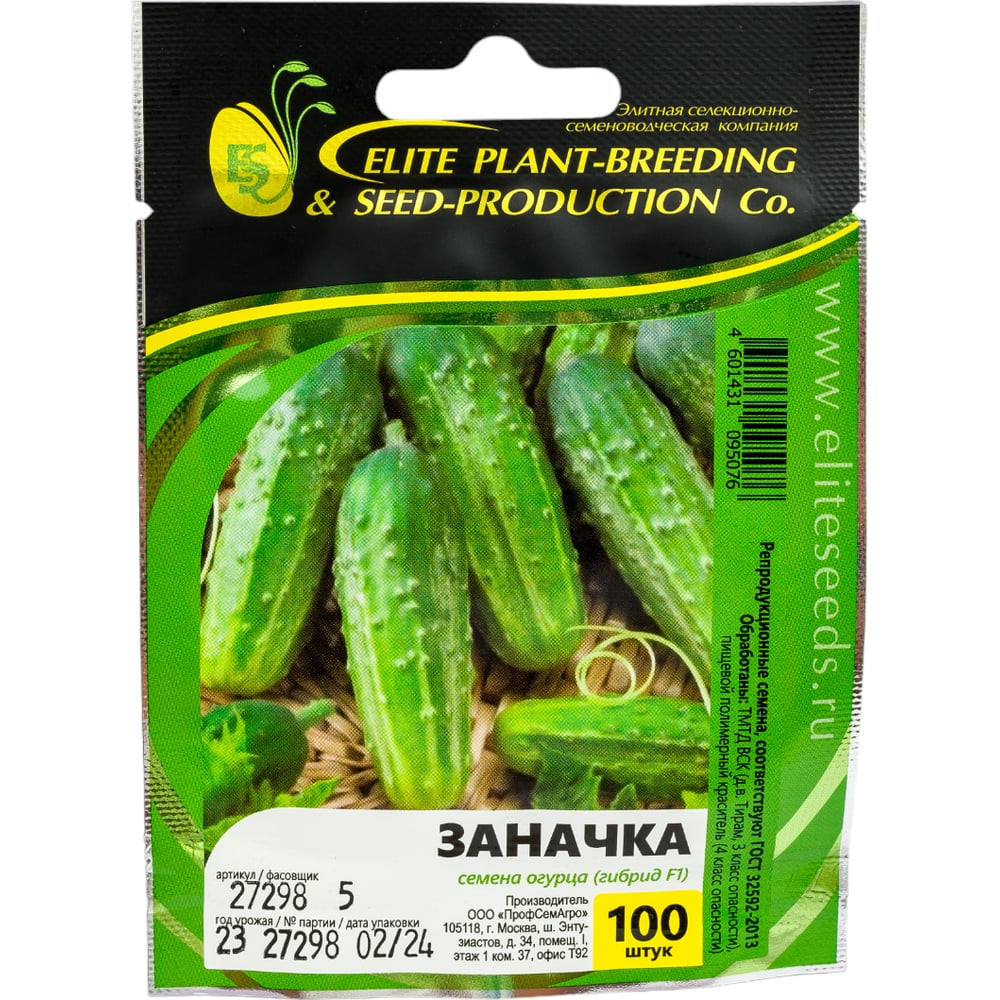 Семена ELITE PLANT-BREEDING & SEED PRODUCTION Co. ЭС мини 1026993563