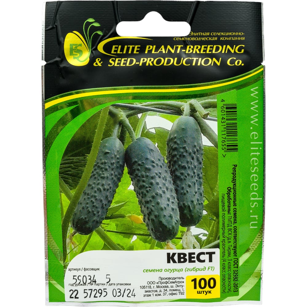 Семена ELITE PLANT-BREEDING & SEED PRODUCTION Co. ЭС мини 1071854651