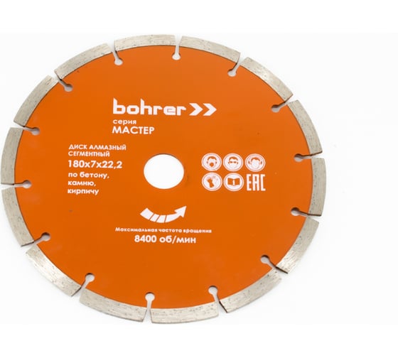 Изображение товара Диск алмазный Мастер 180x22.2 мм, сегмент 7 мм, сегментный сухой рез, по бетону/кирпичу/камню Bohrer 39218007