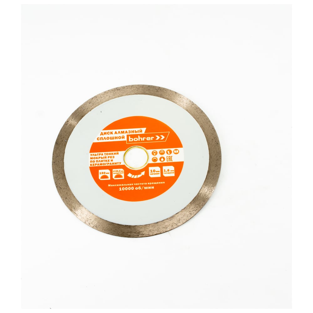 Изображение товара Диск алмазный 150x22.2 мм Эксперт для керамогранита и плитки