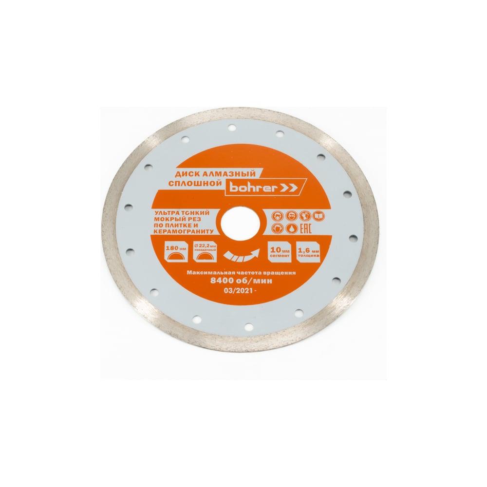 Изображение товара Диск алмазный Эксперт 180x25.4/22.2 мм, сегмент 10 мм, толщ. диска 1.6 мм, ультратонкий сплошной мокрый рез по плитке/керамограниту Bohrer 39118016 Изображение товара Диск алмазный Эксперт 180x25.4/22.2 мм, сегмент 10 мм, толщ. диска 1.6 мм, ультратонкий сплошной мокрый рез по плитке/керамограниту Bohrer 39118016