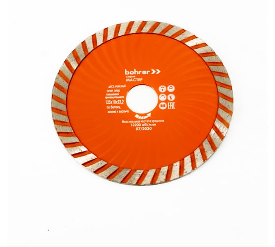 Изображение товара Диск алмазный Мастер 125x22.2 мм, сегмент 10 мм, супер-турбо по железобетону/кирпичу/камню/граниту Bohrer 39412510