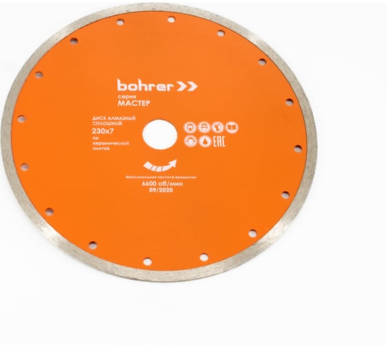 Изображение товара Диск алмазный Мастер 230x22.2 мм, сегмент 7 мм, сплошной мокрый рез, по плитке Bohrer 39123007