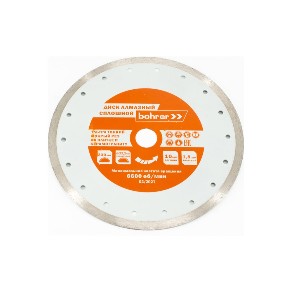 Изображение товара Диск алмазный Эксперт 230x25.4/22.2 мм для керамогранита и керамики