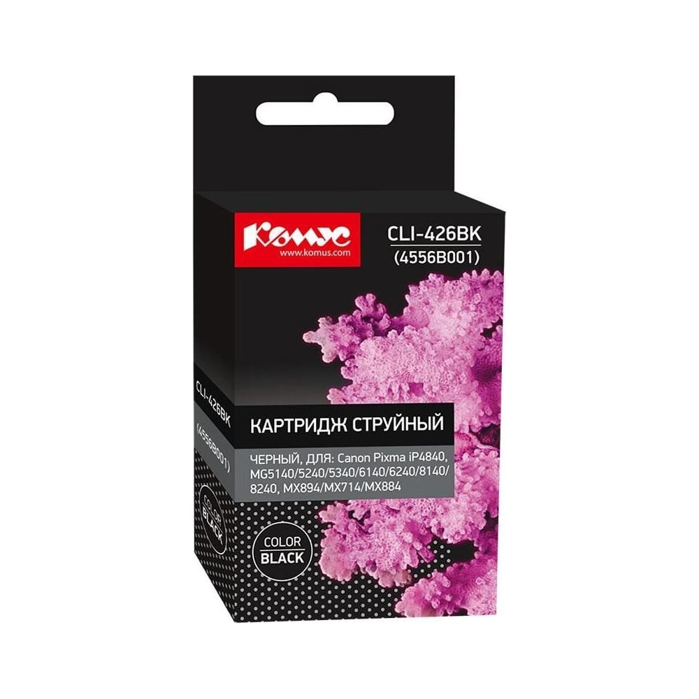 Изображение товара Струйный картридж Комус CLI-426BK черный для Canon (до 1500 страниц)