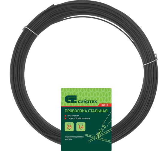 Изображение товара Стальная проволока СИБРТЕХ 25 м, вязальная, термообработанная 1,4 мм 84910