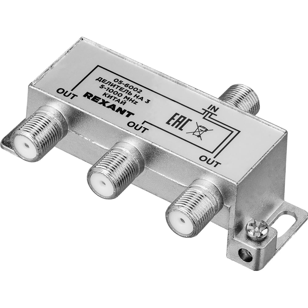 Изображение товара Делитель антенный REXANT F-типа, 3 TV, 5-1000 МГц 06-0041-C Изображение товара Делитель антенный REXANT F-типа, 3 TV, 5-1000 МГц 06-0041-C