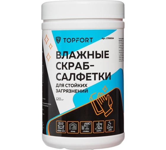 Изображение товара Влажные салфетки-скраб для очистки рук от сильных загрязнений Topfort 120 шт. 1799064
