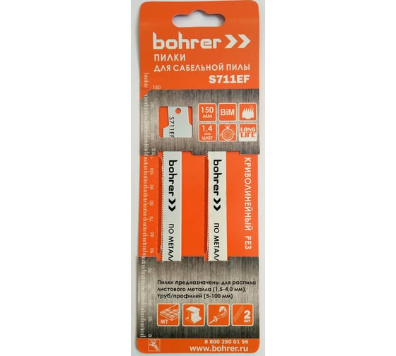 Изображение товара Пилки для сабельной пилы по металлу S711EF BIM 150 мм, шаг 1.4 мм, криволинейный рез 2 шт Bohrer 37607115