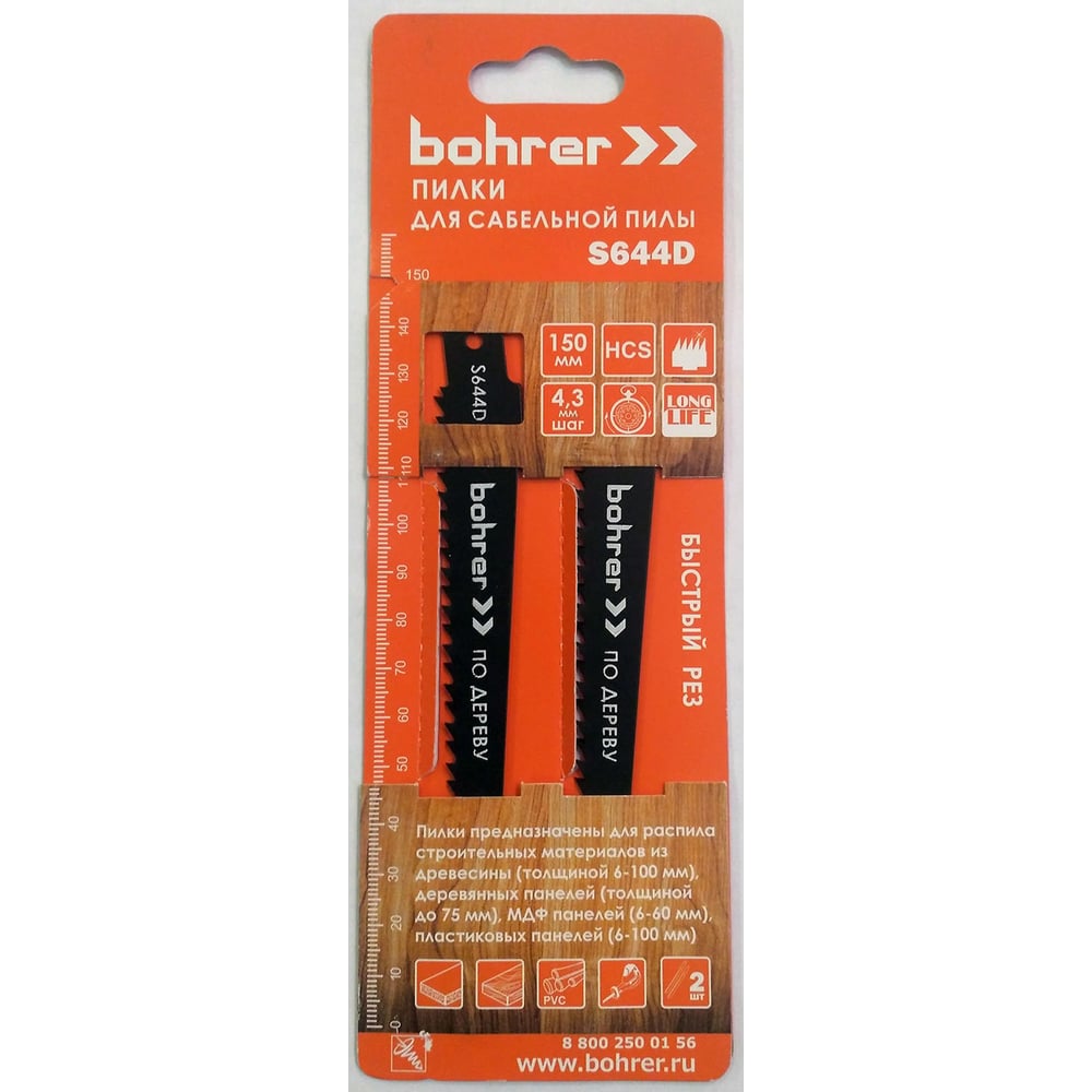 Изображение товара Пилки для сабельной пилы по дереву S644D HCS 150 мм, 2 шт