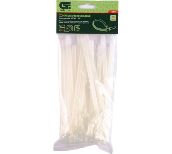 Изображение товара Многоразовые пластиковые хомуты СИБРТЕХ 150х7,2 мм, 50 шт 45571