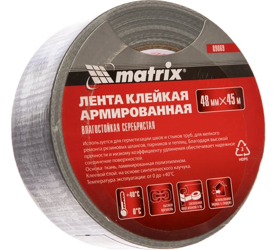 Изображение товара Клейкая армированная лента MATRIX, влагостойкая, 48 мм х 45 м, 89069
