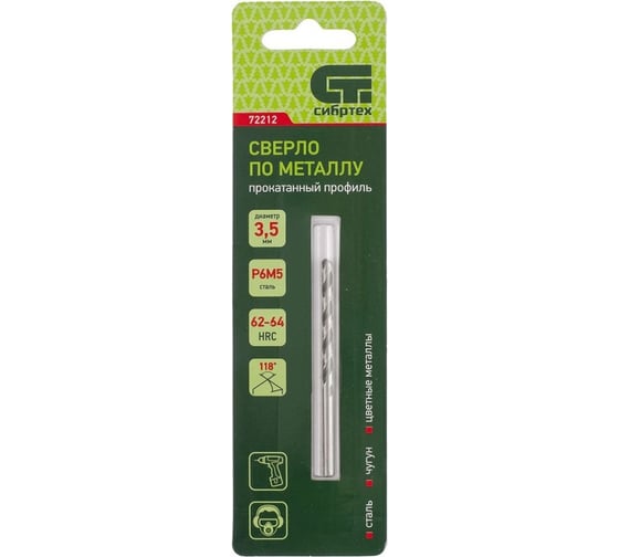 Изображение товара Сверло по металлу (3.5х70х39 мм; Р6М5) СИБРТЕХ 72212