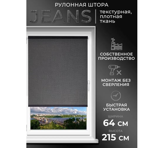 Изображение товара Рулонная штора LM DECOR lm 44-02 темно-серый 64x215 см 4402064215