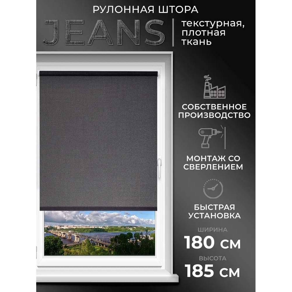 Изображение товара Рулонная штора LM DECOR lm 44-02 темно-серый 180x185 см
