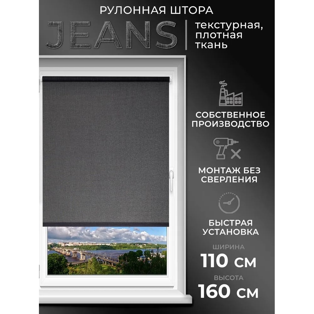 Изображение товара Рулонная штора LM DECOR lm 44-02 темно-серый 110x160 см современный стиль