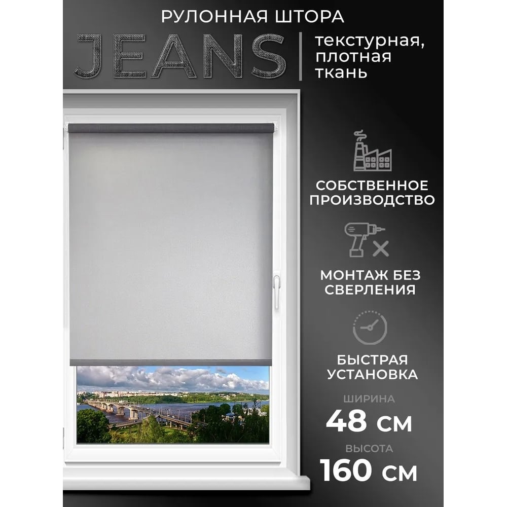 Изображение товара Рулонная штора LM DECOR lm 44-03 светло-серая 48x160 см для современного интерьера
