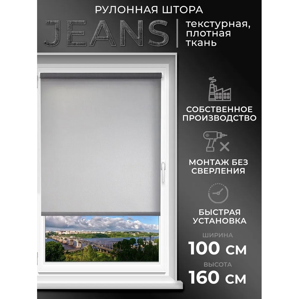Изображение товара Рулонная штора LM DECOR lm 44-03 светло-серая 100x160 см однотонная для современного интерьера