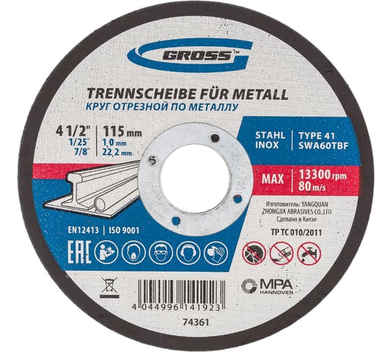 Изображение товара Круг отрезной по металлу 115х1х22,2 мм GROSS 74361